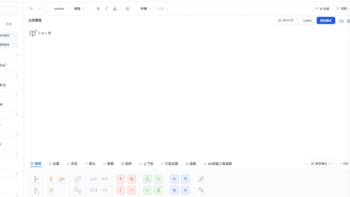 WolframAlpha:自适应括号不等式
