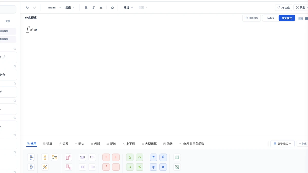 WolframAlpha:定积分公式