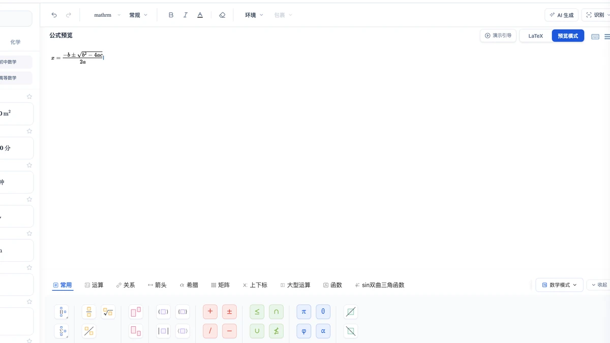 WolframAlpha:一元二次方程求根公式